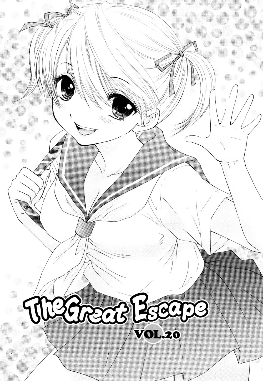 The Great Escape 3 初回限定版 Page.41