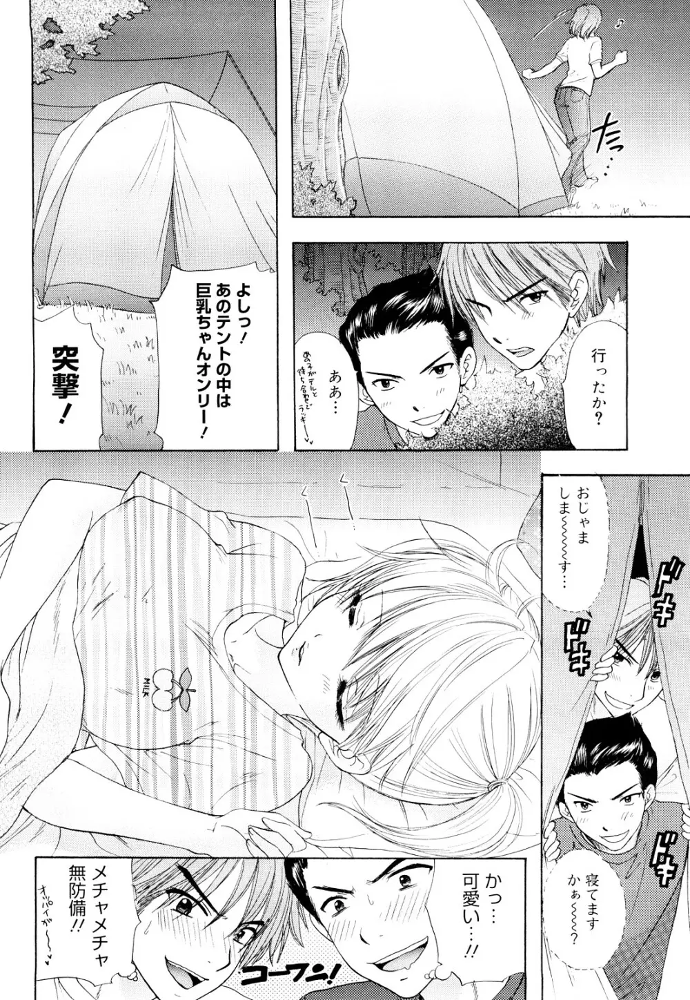 The Great Escape 3 初回限定版 Page.46