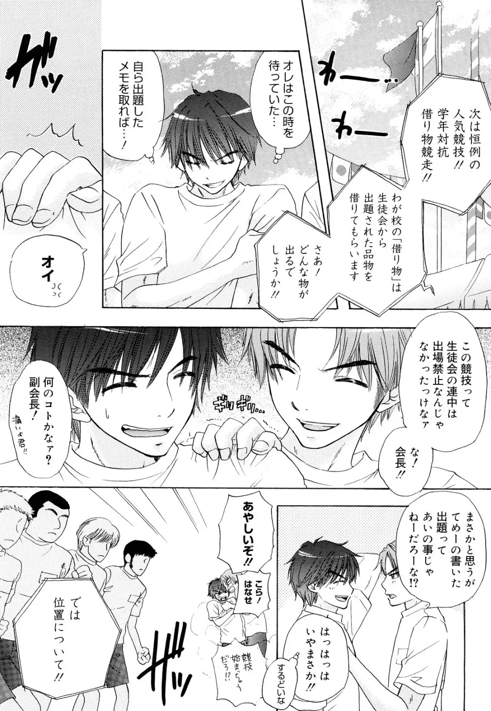 The Great Escape 3 初回限定版 Page.59