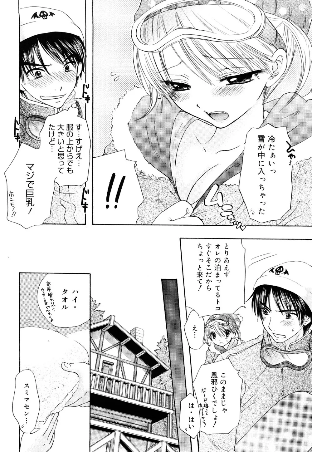 The Great Escape 3 初回限定版 Page.82