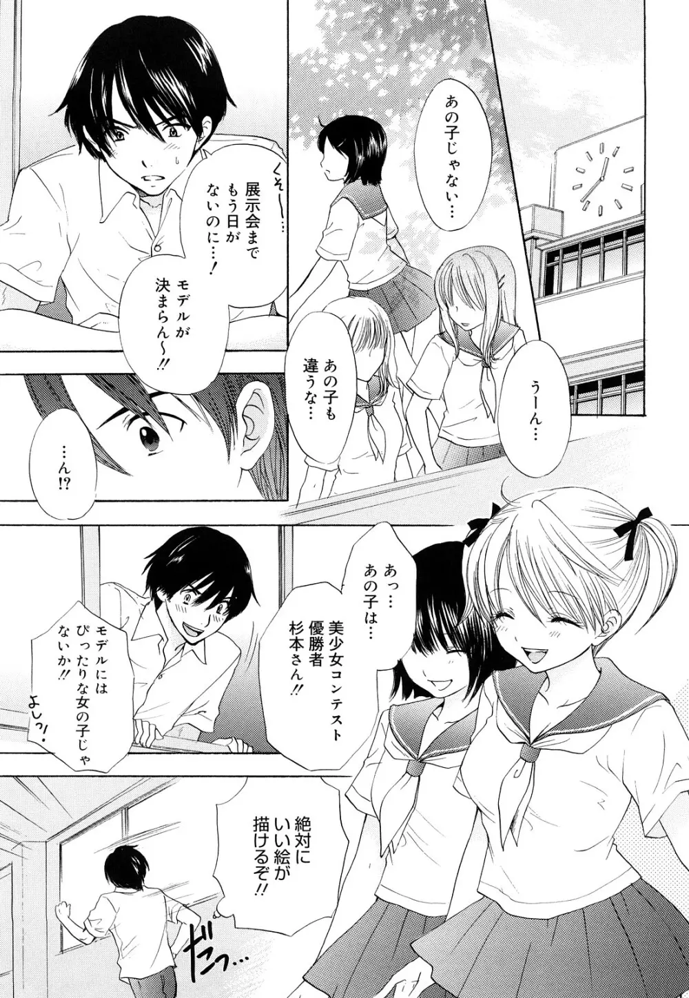 The Great Escape 3 初回限定版 Page.91