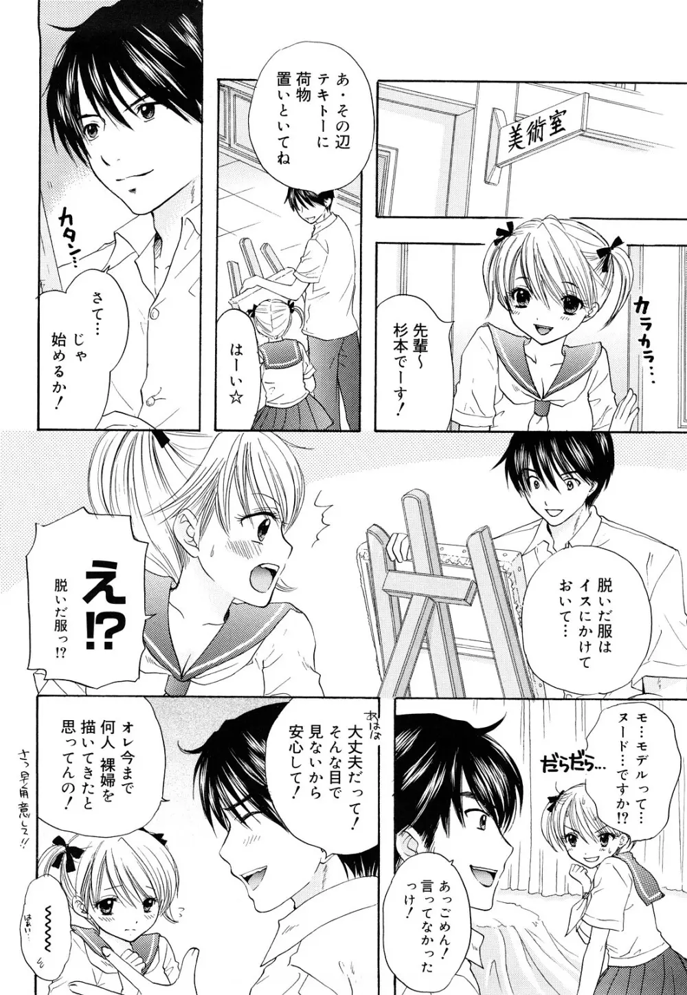 The Great Escape 3 初回限定版 Page.94