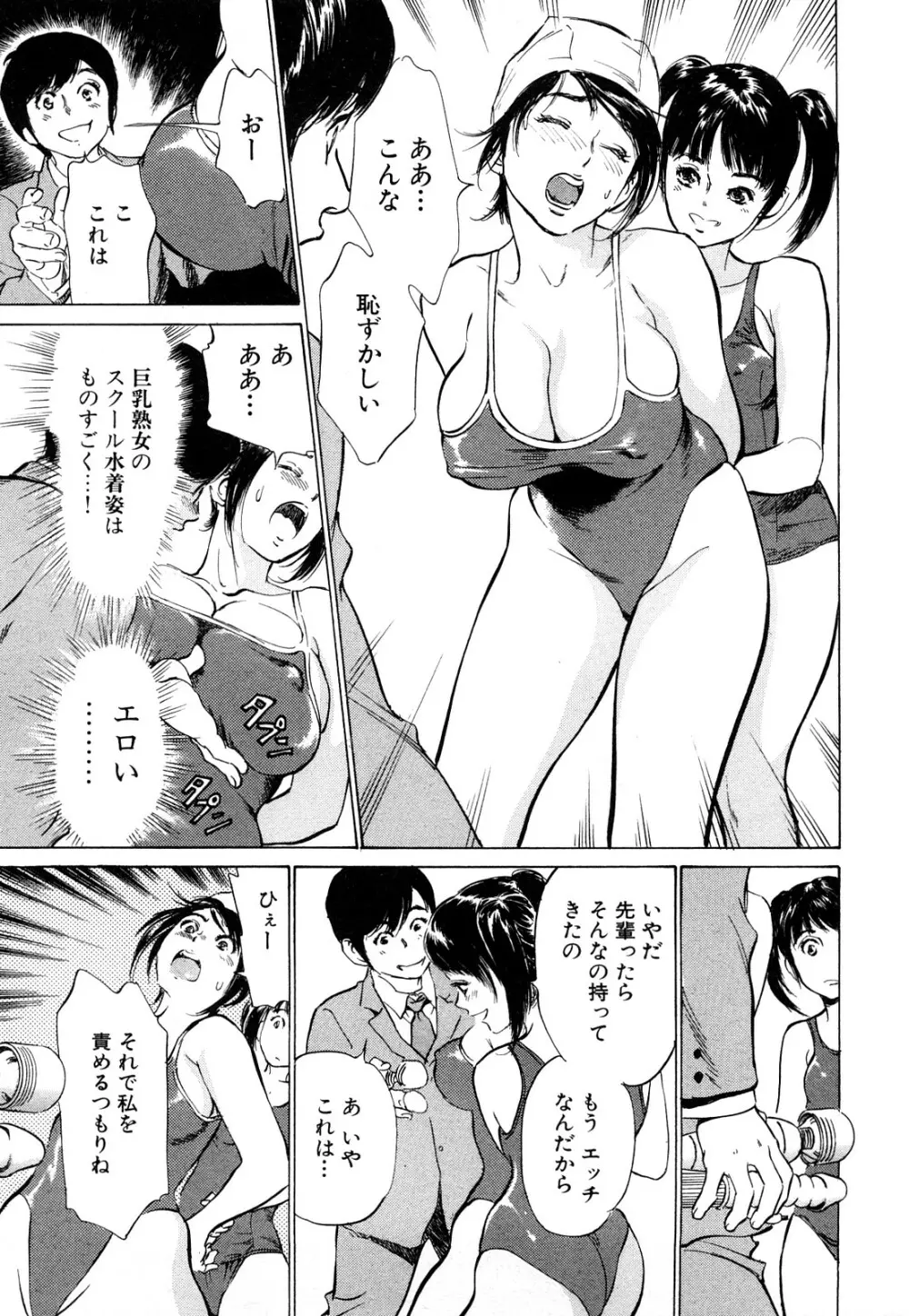 ホテルで抱きしめて 桃色吐息編 Page.13