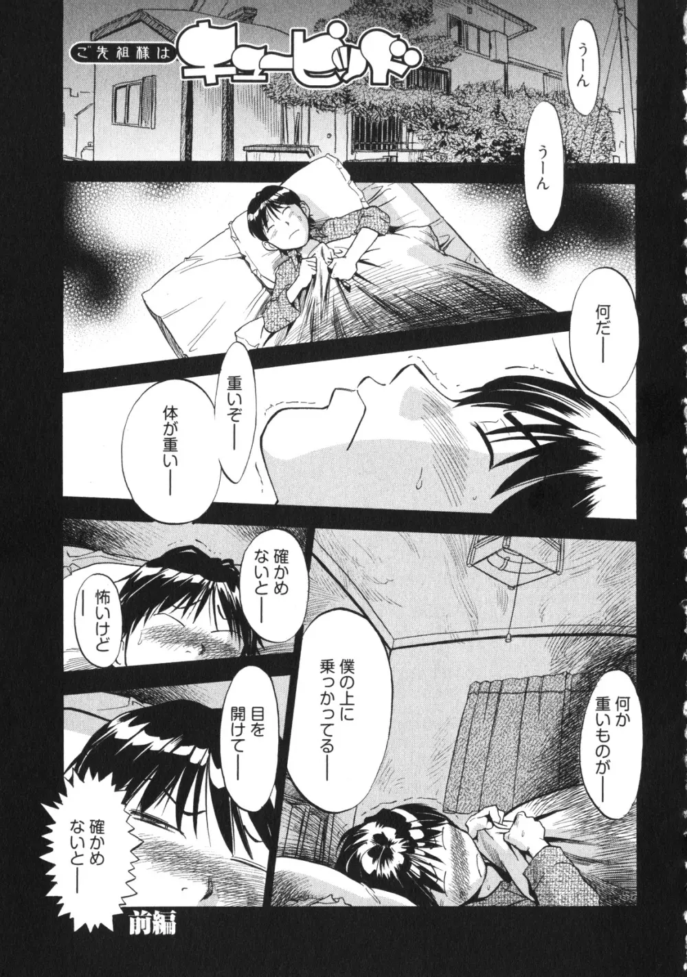 人妻生態図鑑 Page.118