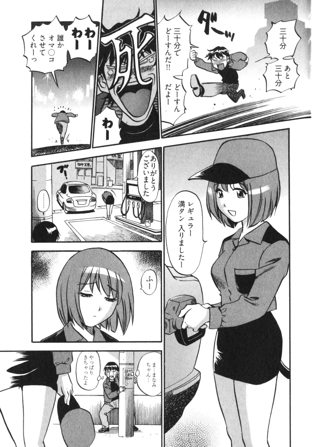 人妻生態図鑑 Page.152