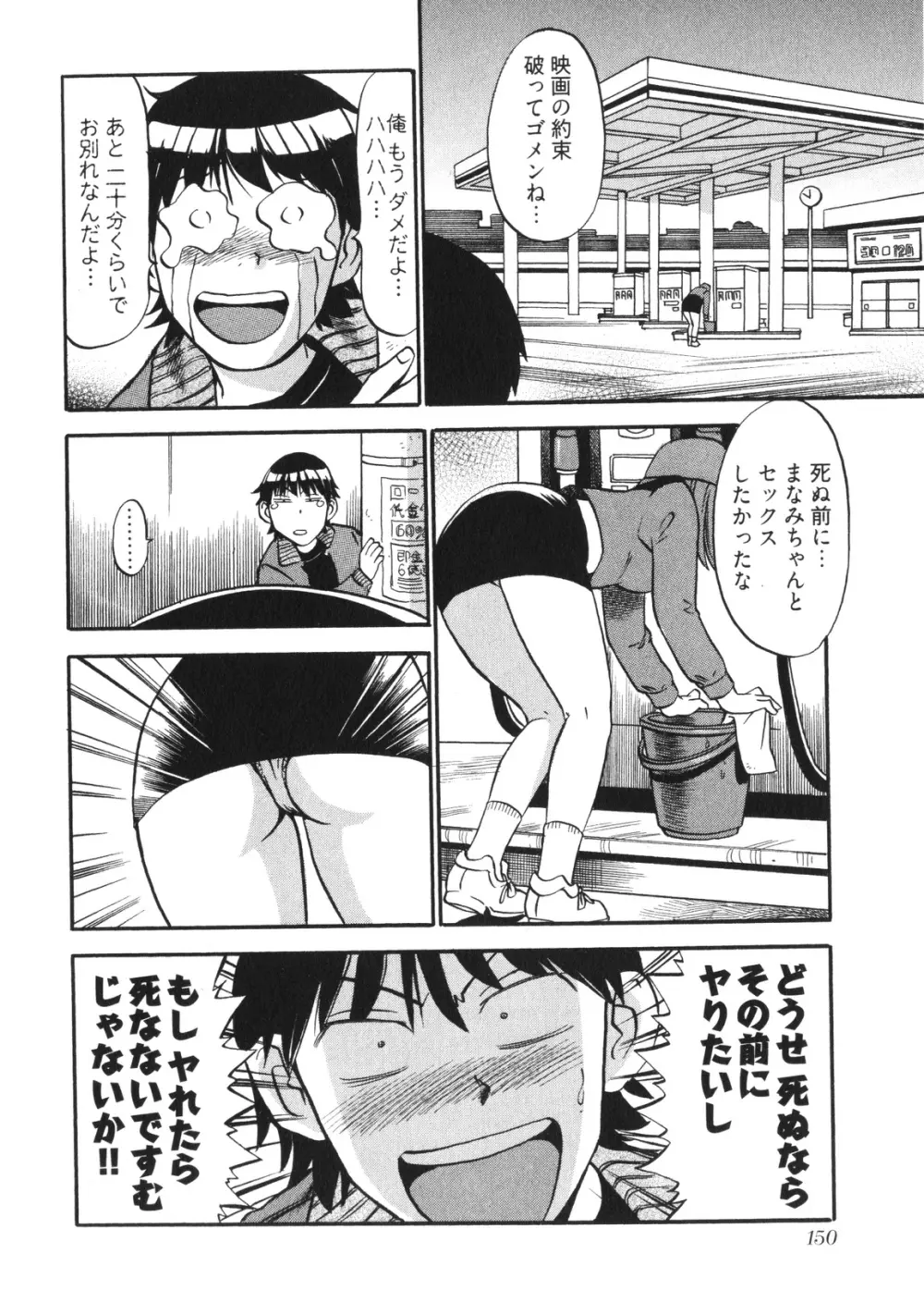 人妻生態図鑑 Page.153