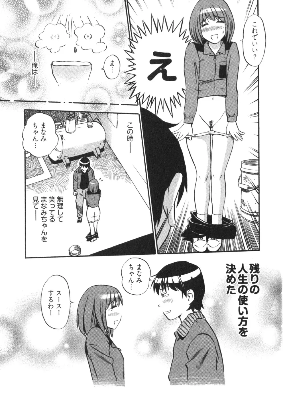 人妻生態図鑑 Page.156