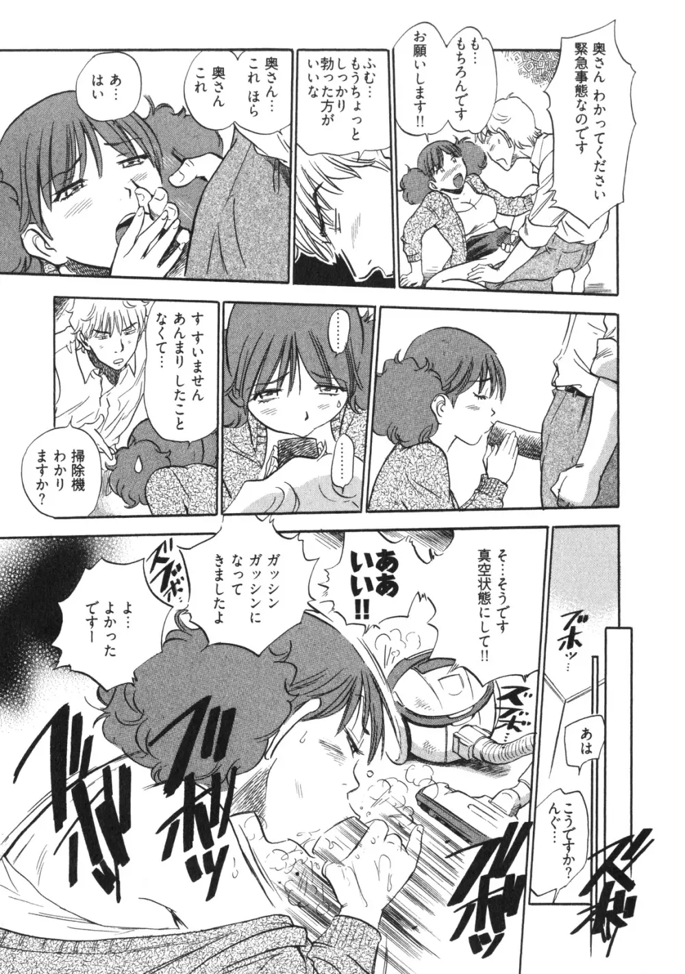 人妻生態図鑑 Page.16