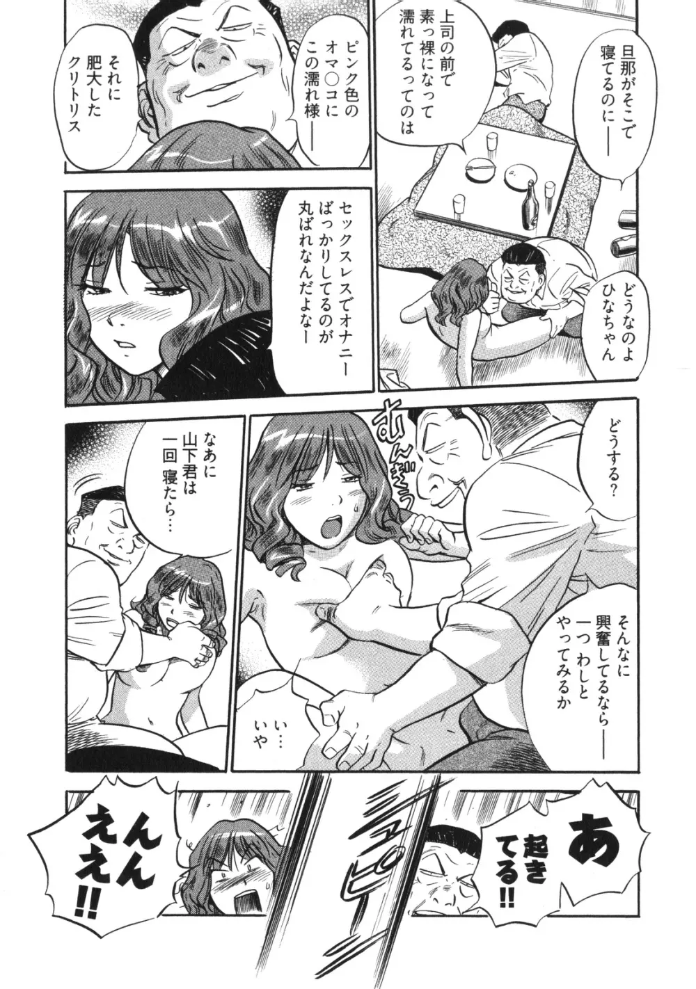 人妻生態図鑑 Page.38