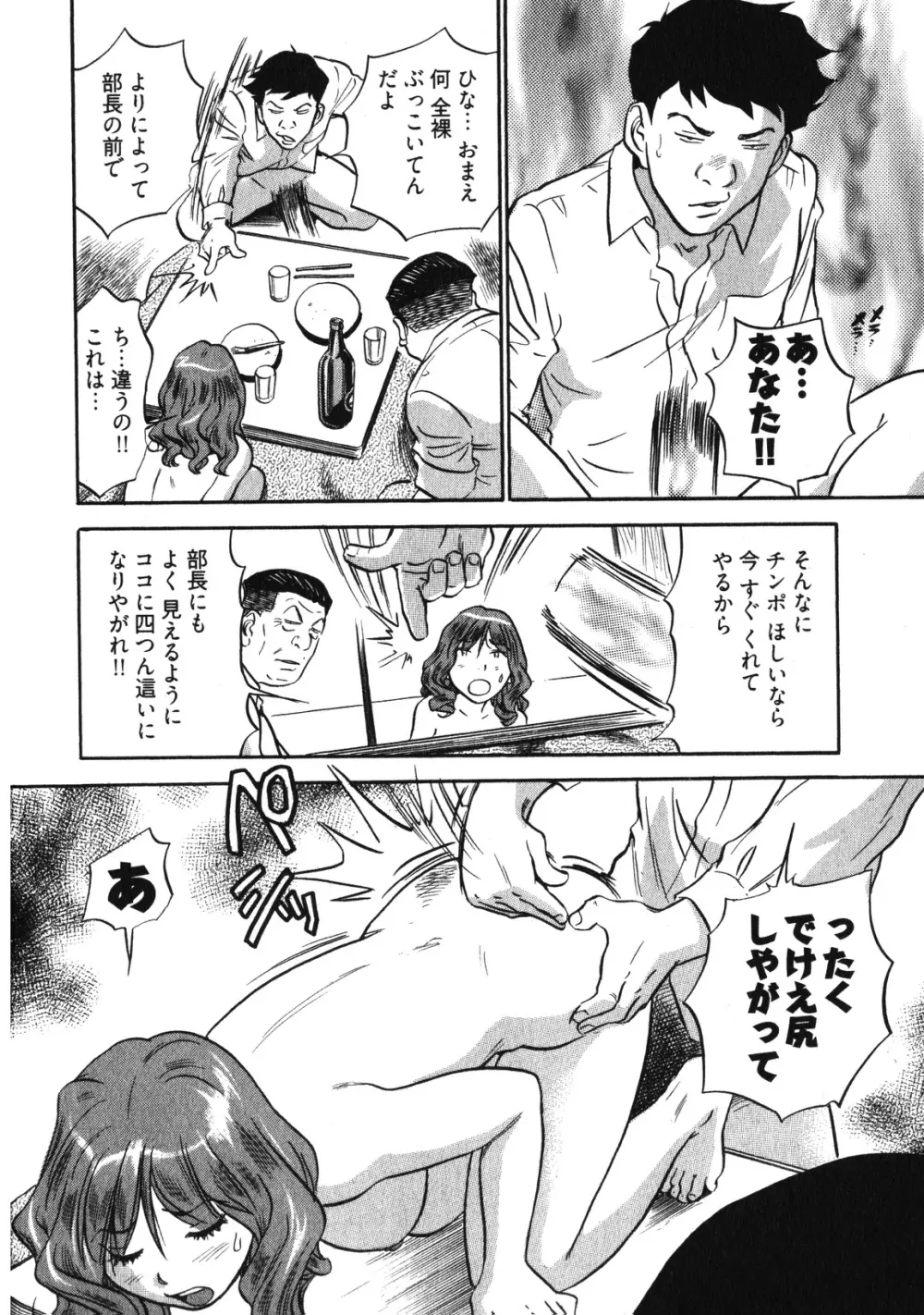 人妻生態図鑑 Page.39