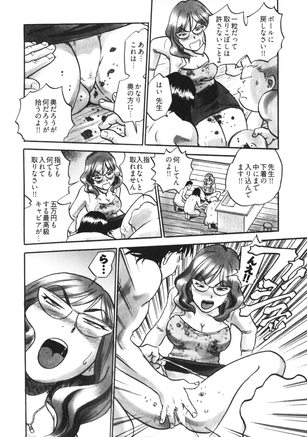 人妻生態図鑑 Page.55