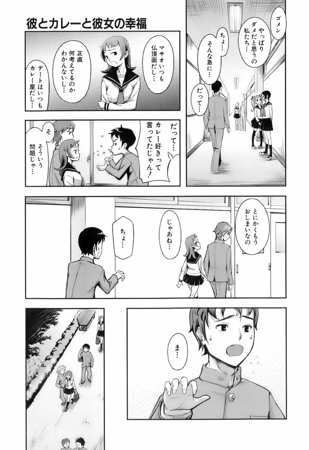 キマグレ Page.68