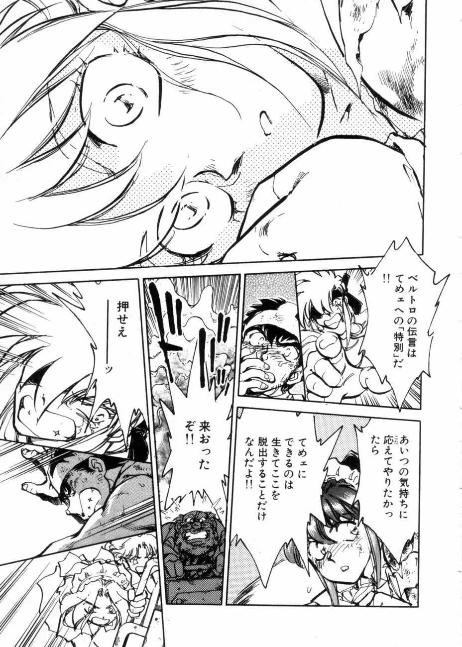 サライ 第10巻 Page.133