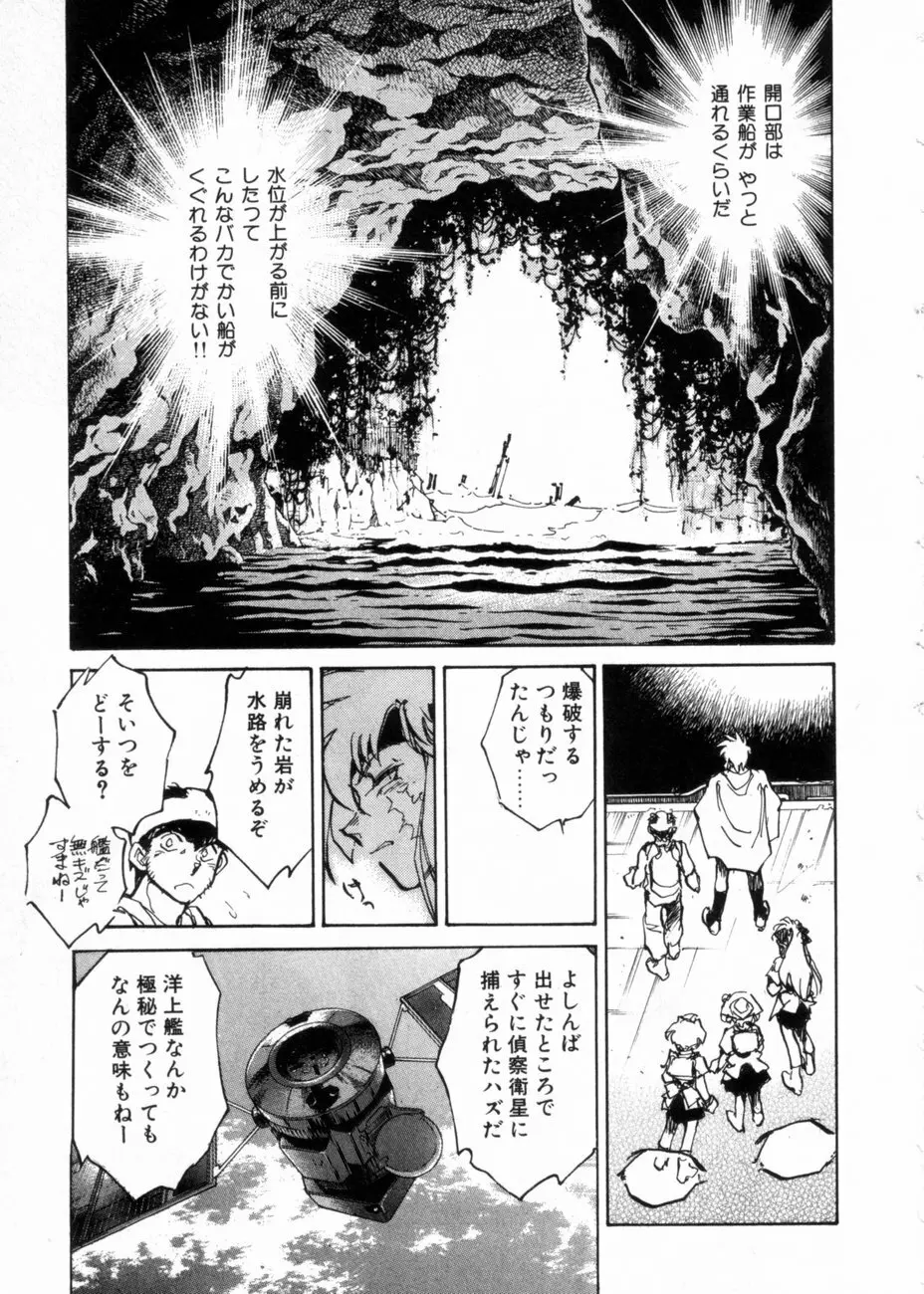 サライ 第10巻 Page.153