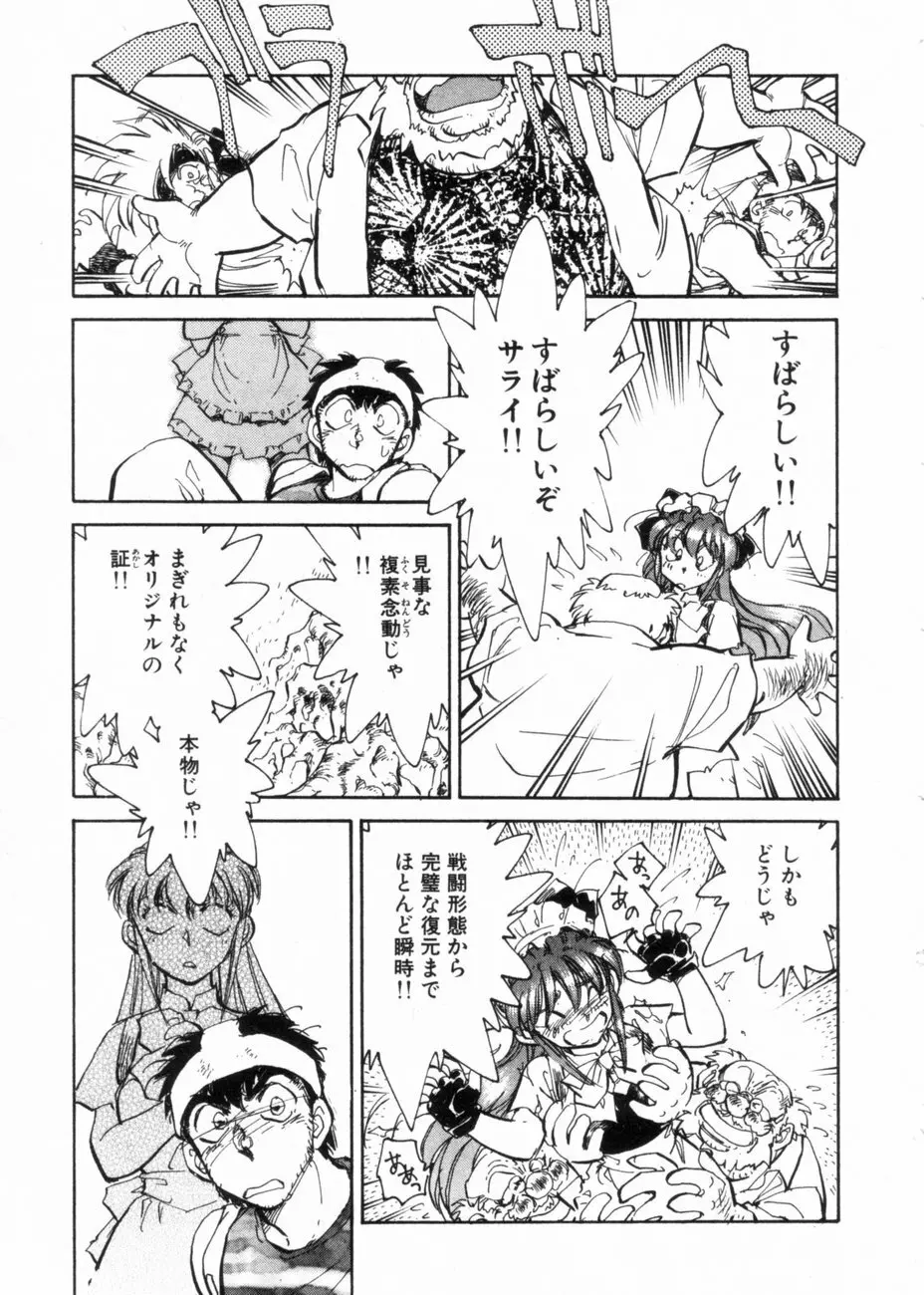 サライ 第10巻 Page.16