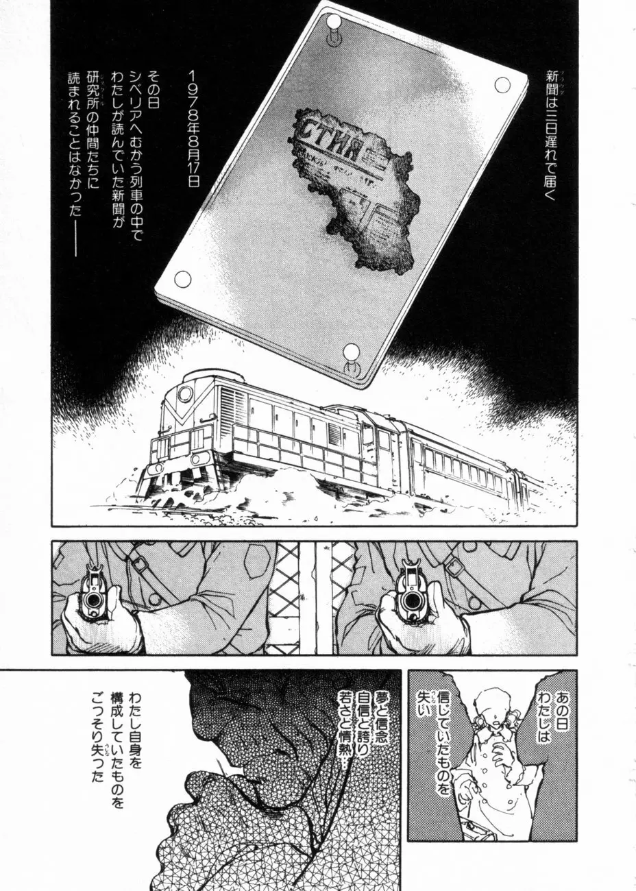 サライ 第10巻 Page.24