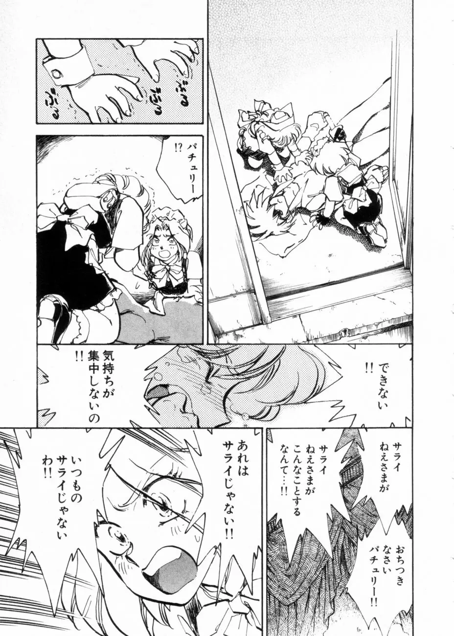 サライ 第10巻 Page.58