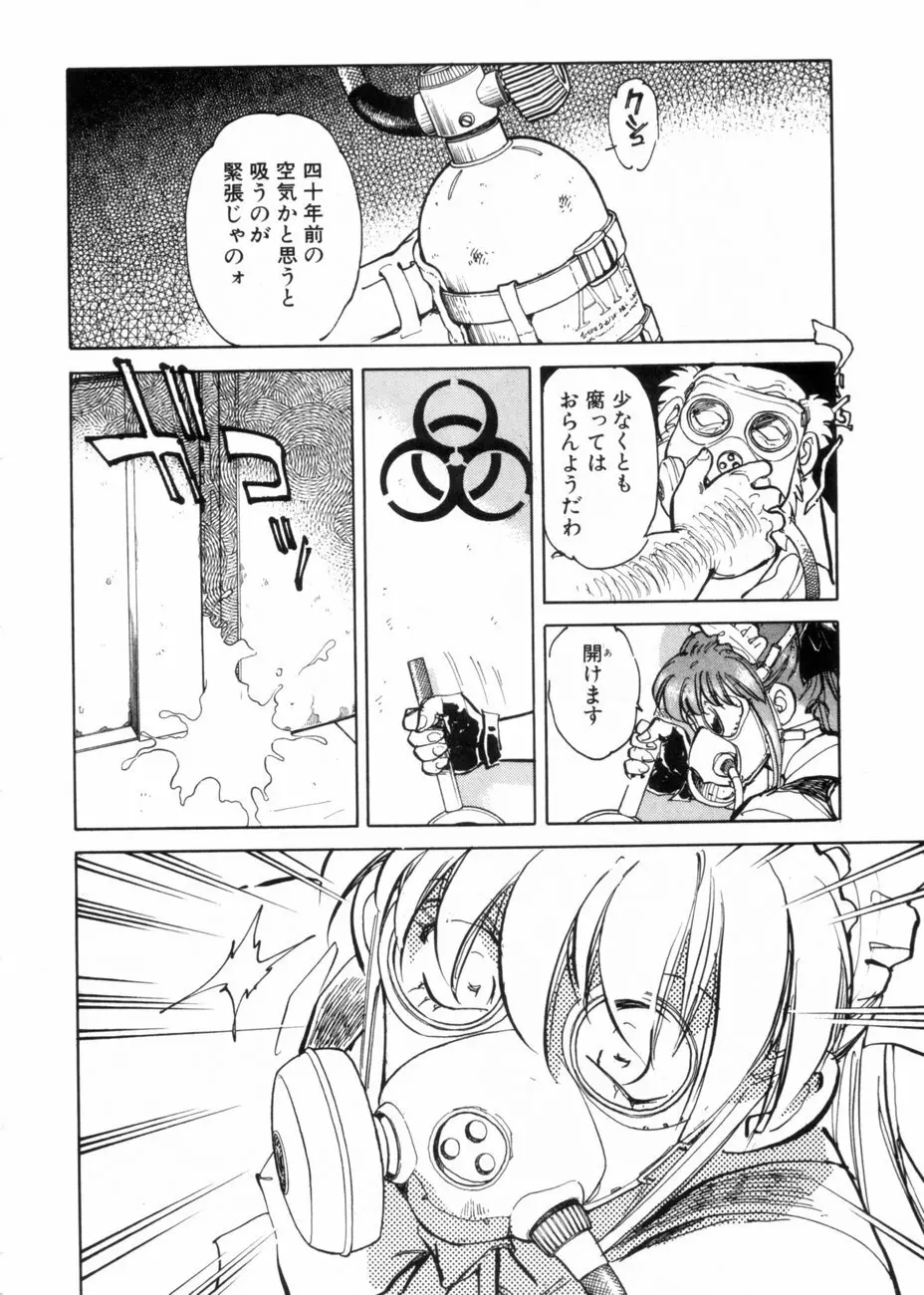 サライ 第10巻 Page.69