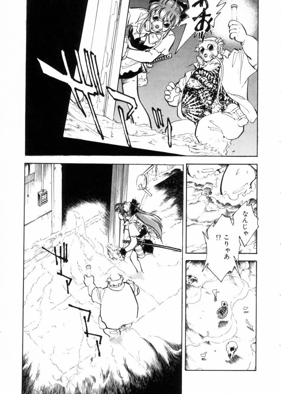 サライ 第10巻 Page.70