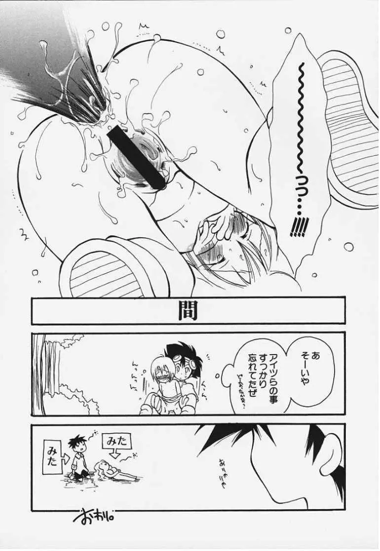 トートツです Page.19