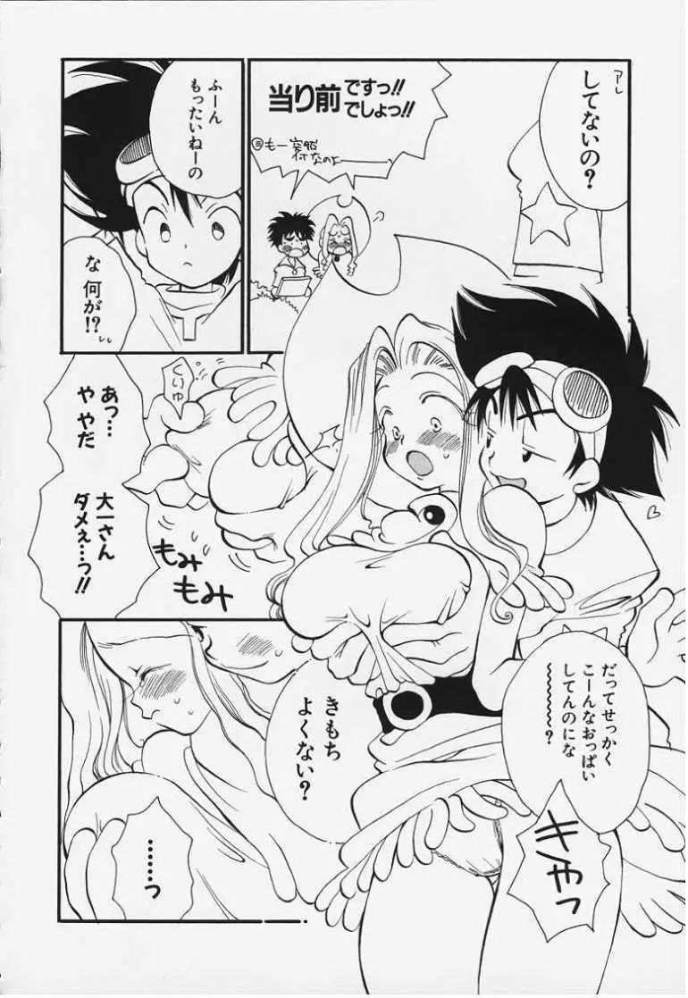 トートツです Page.2