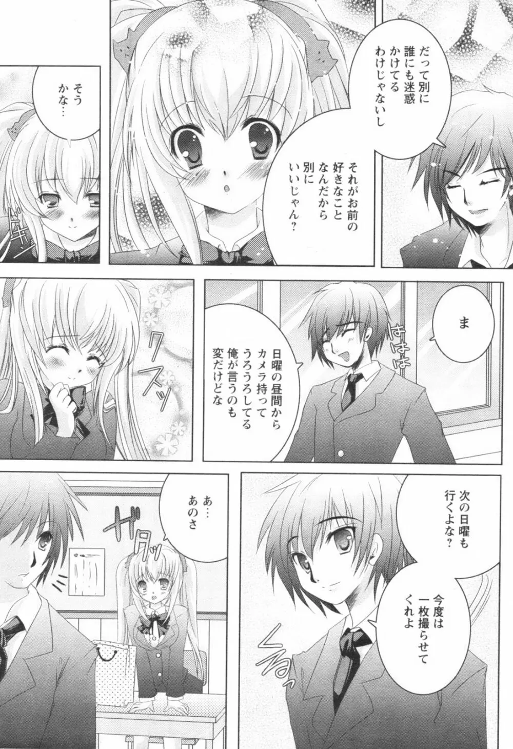 Comic Revolution - Vol.001 Page.130