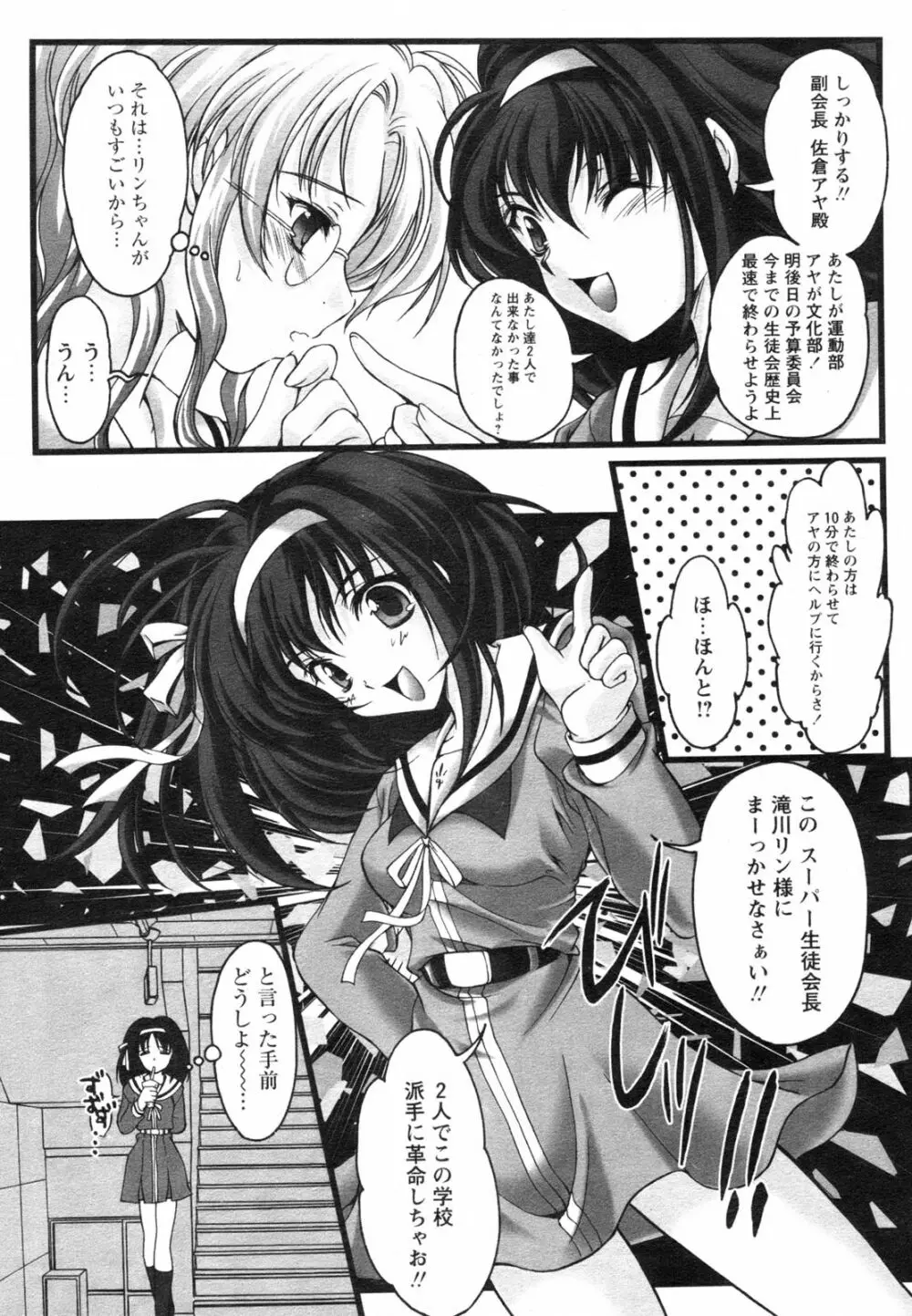 コミックレヴォリューション Vol.2 Page.11