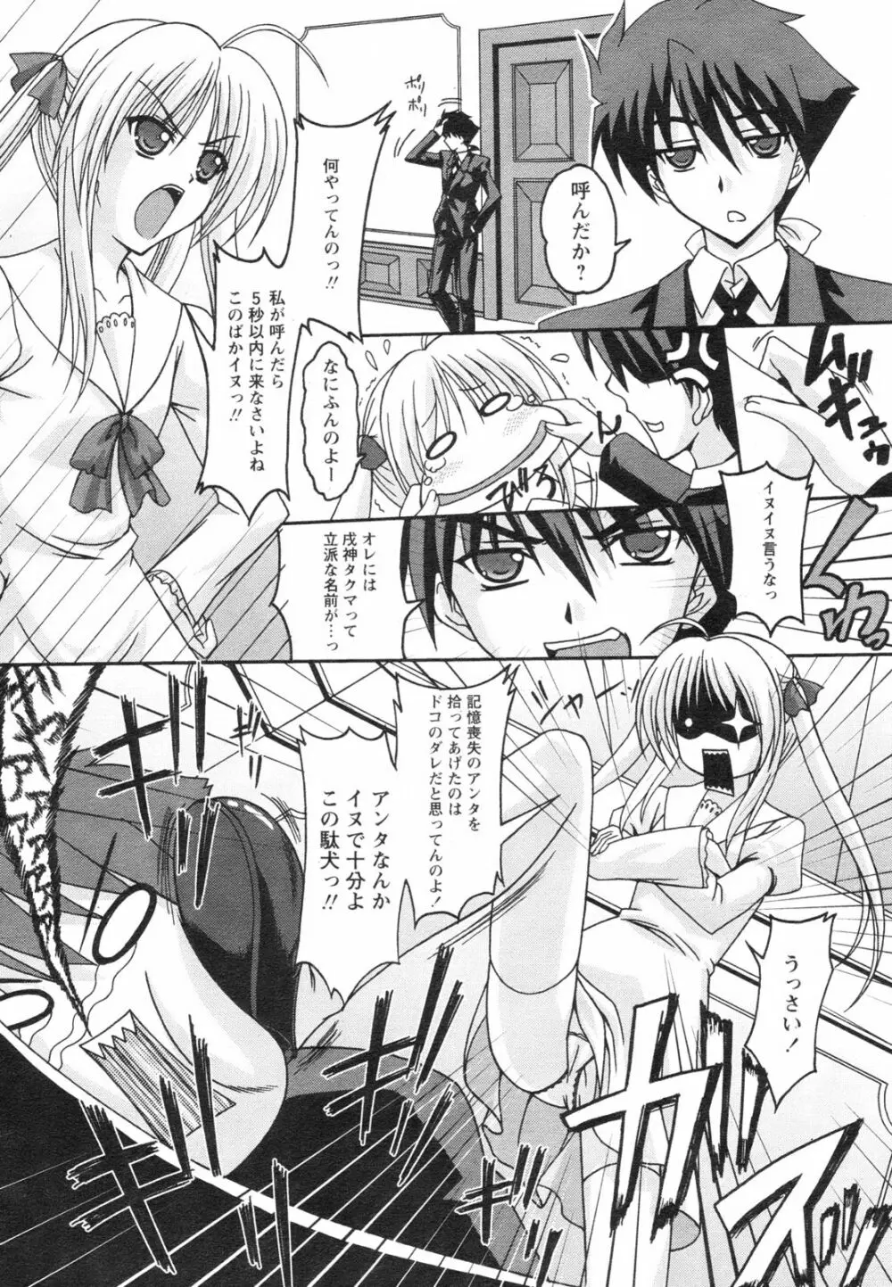 コミックレヴォリューション Vol.2 Page.273