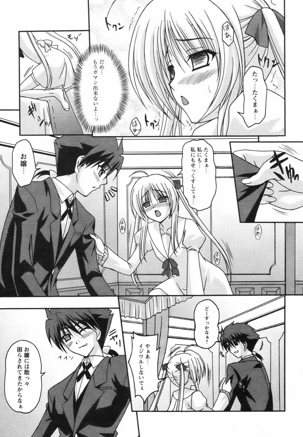 コミックレヴォリューション Vol.2 Page.283