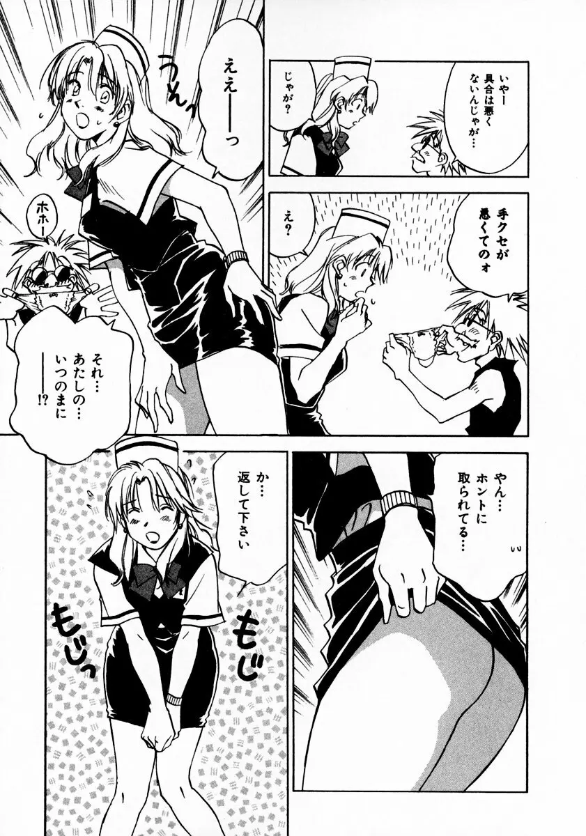 霊能探偵ミコ 第11巻 Page.37