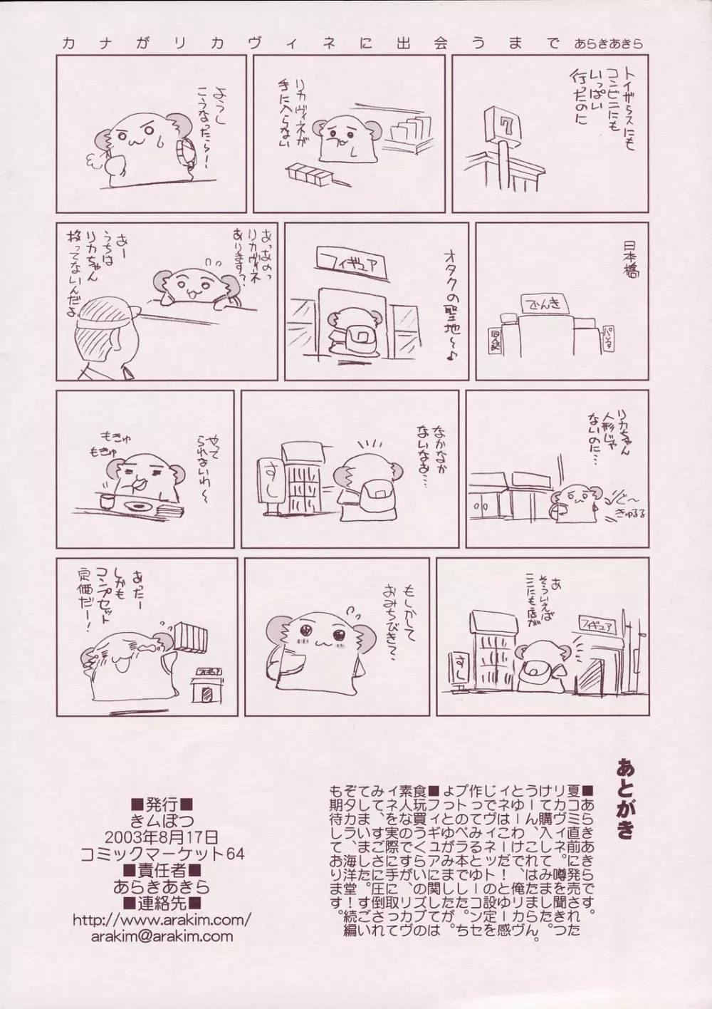 俺ヴィネ Page.8