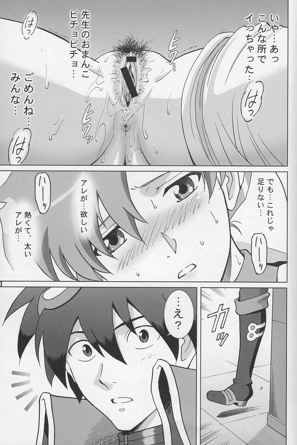 ダリヨコ Page.12