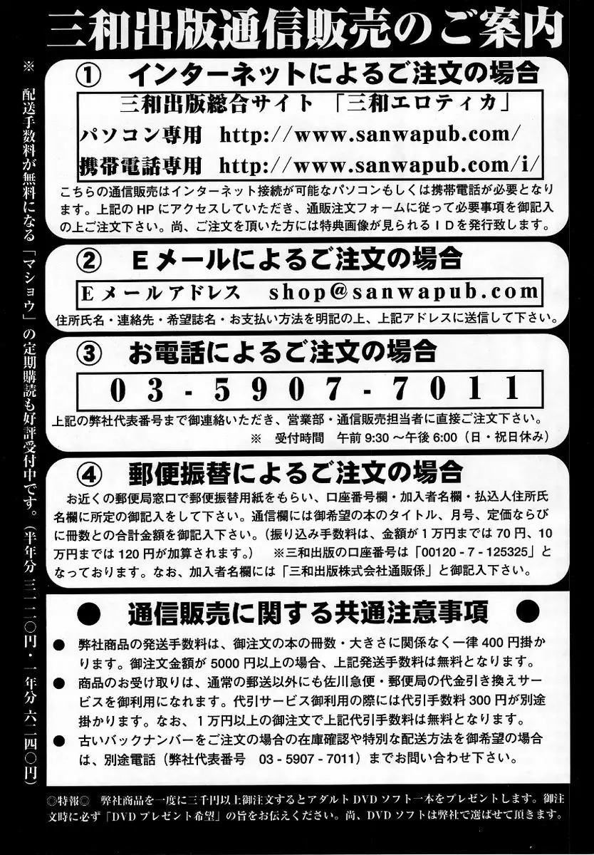 コミック・マショウ 2005年12月号 Page.225