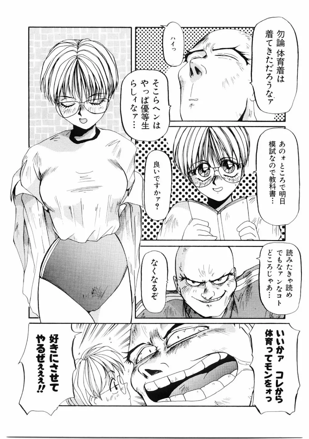 愛の謝肉祭 Page.70