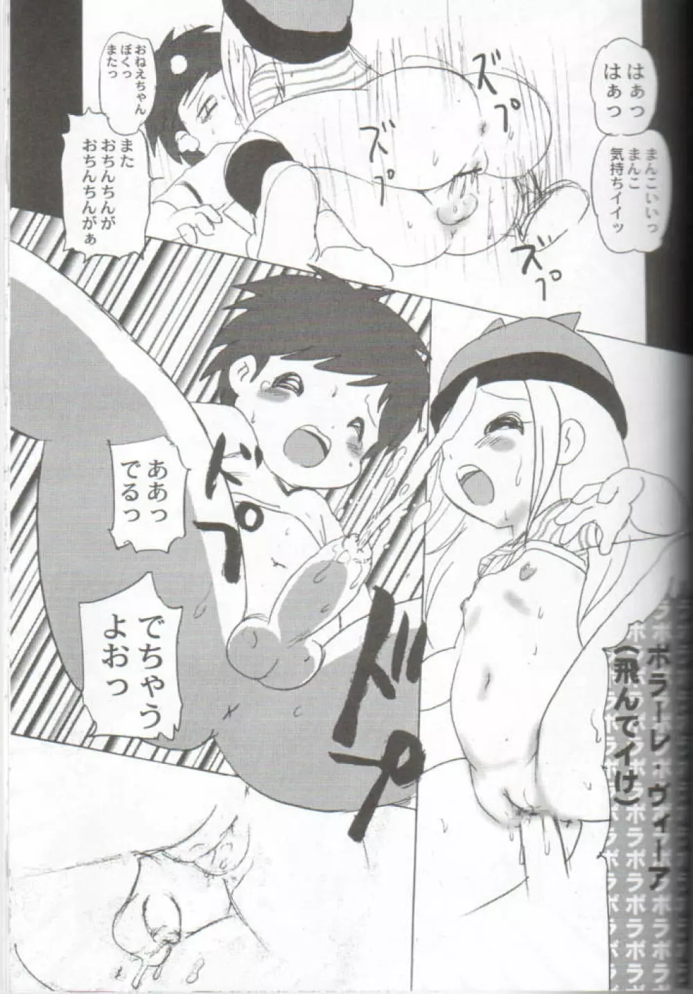 デジ魂 04 FRONTIER Page.26