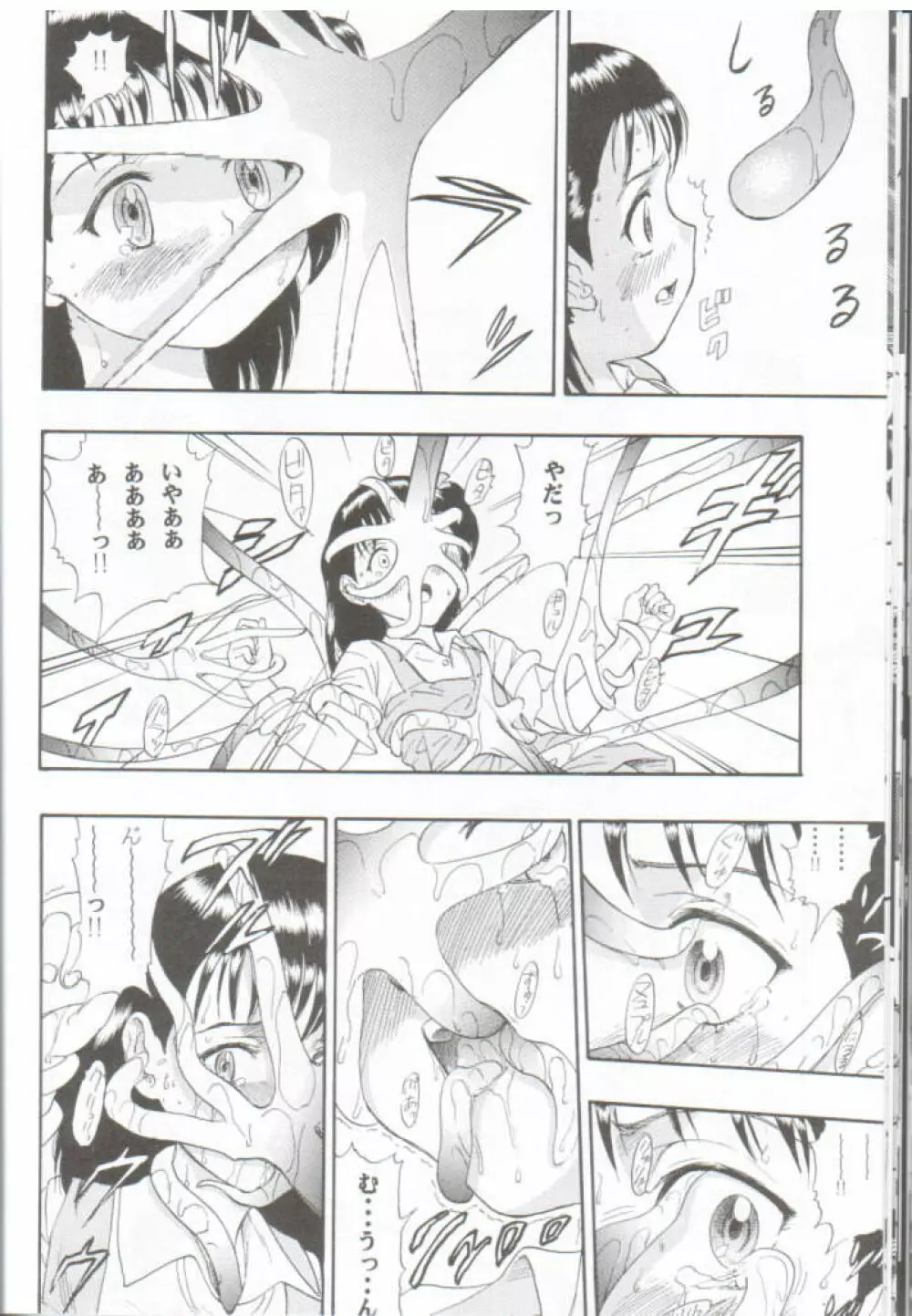 デジ魂 04 FRONTIER Page.37