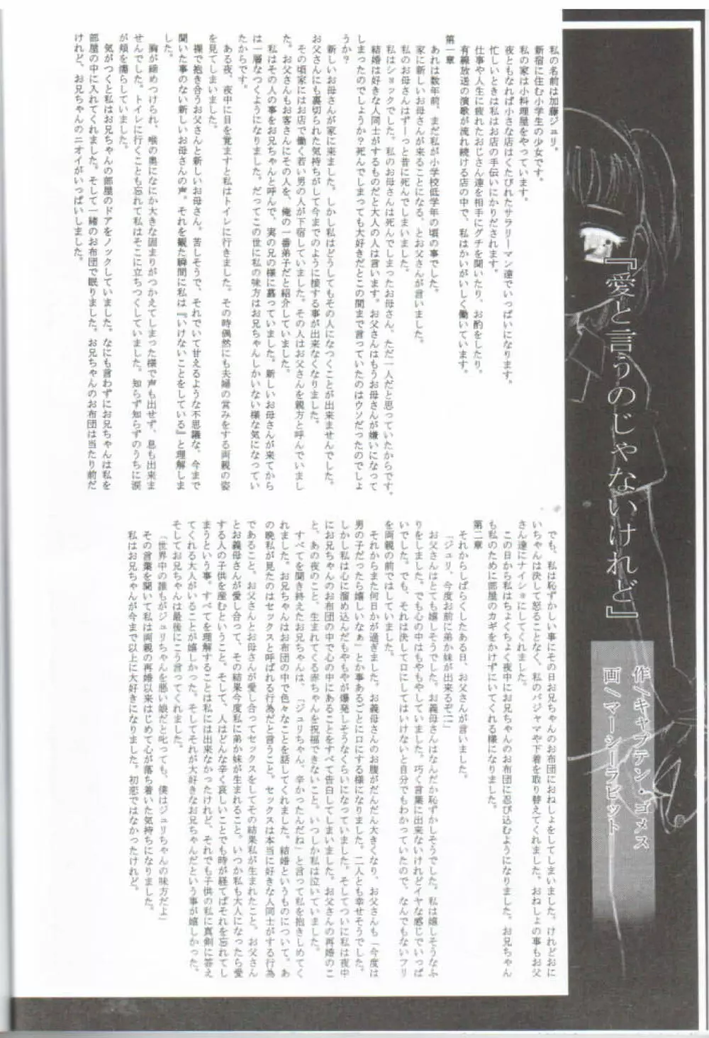 デジ魂 04 FRONTIER Page.55