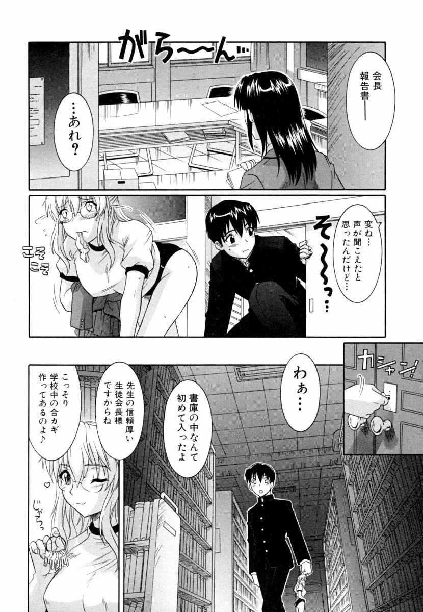 姉の媚乳 Page.62