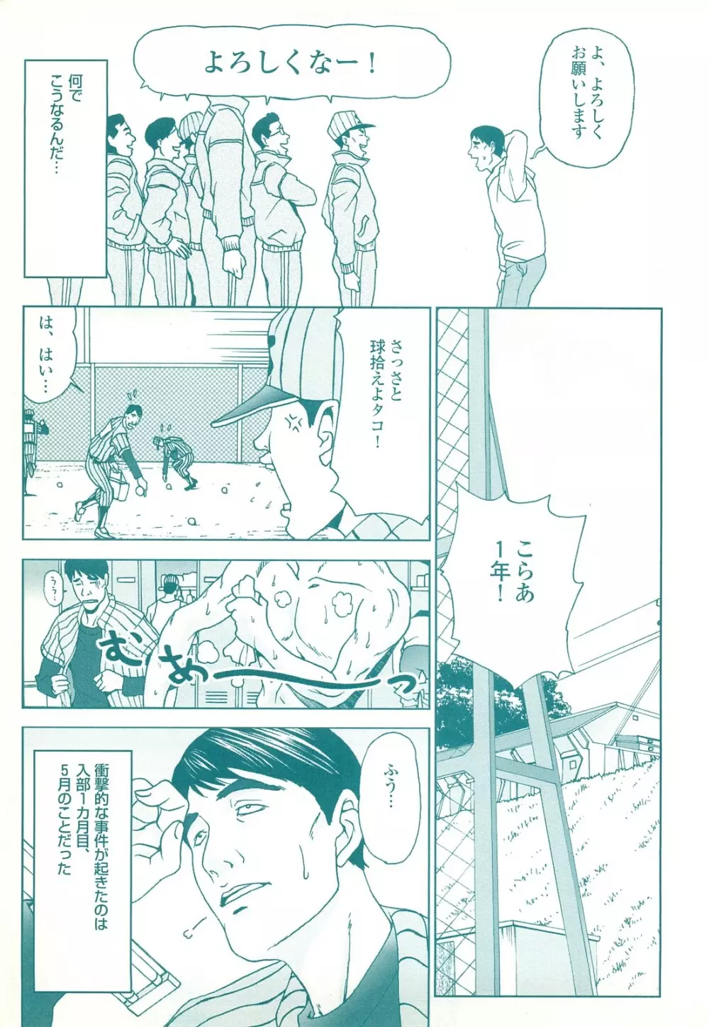 コミック裏モノJAPAN Vol.18 今井のりたつスペシャル号 Page.147