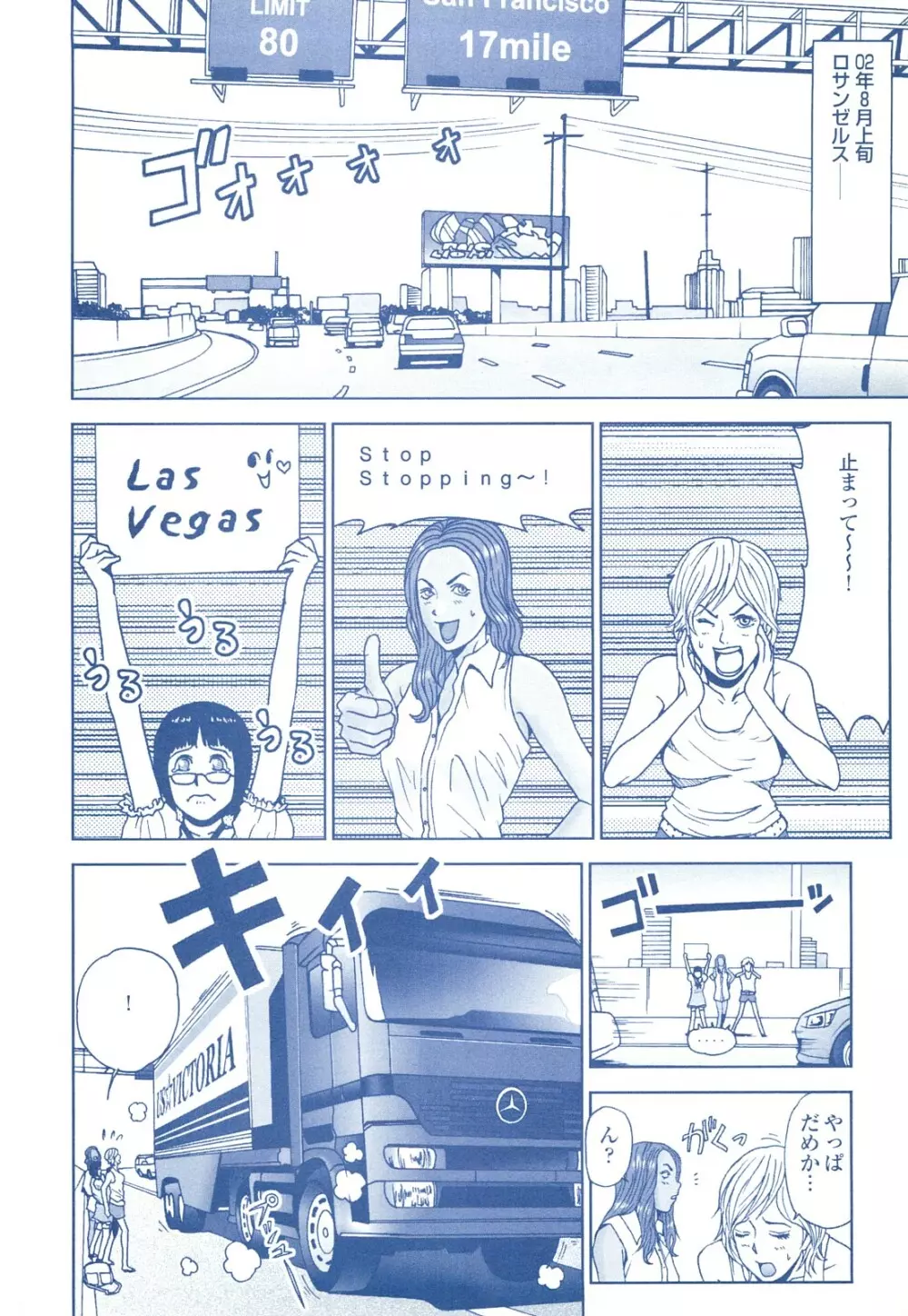 コミック裏モノJAPAN Vol.18 今井のりたつスペシャル号 Page.212