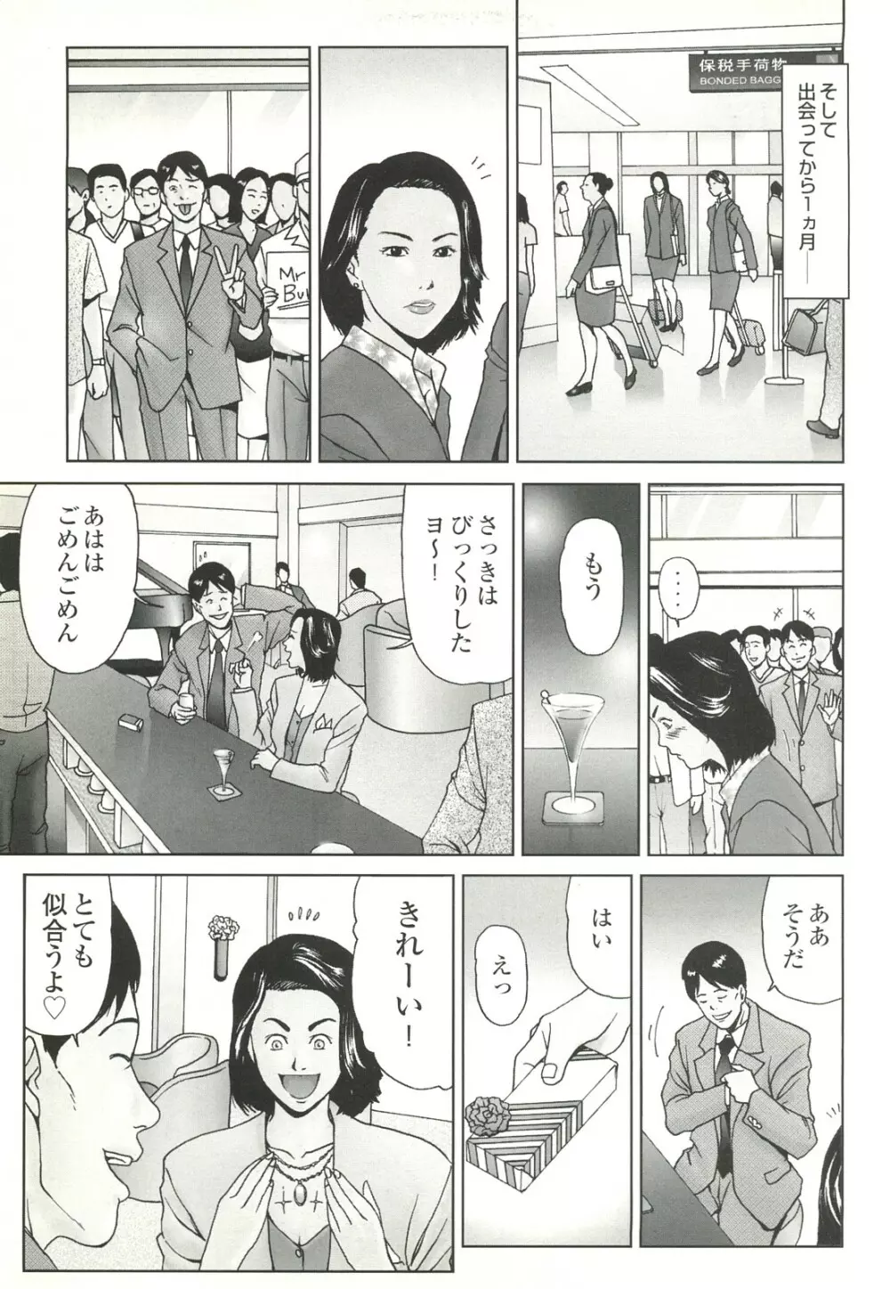 コミック裏モノJAPAN Vol.18 今井のりたつスペシャル号 Page.251