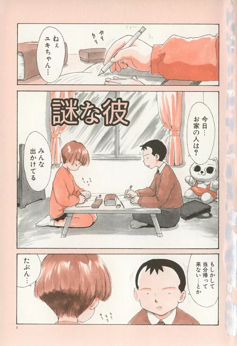 業 Page.10