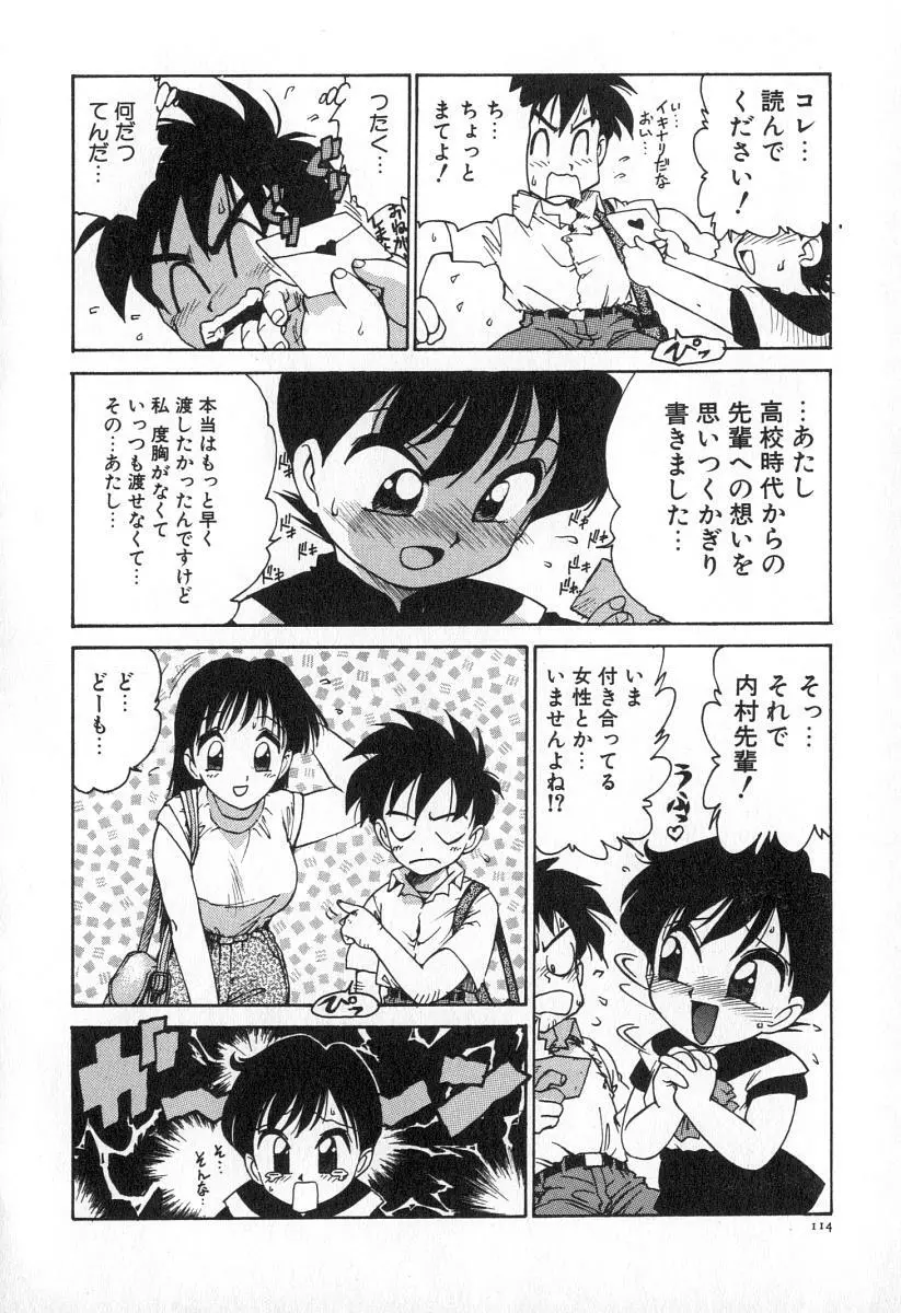 業 Page.121