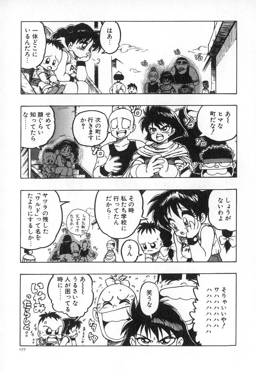 業 Page.184