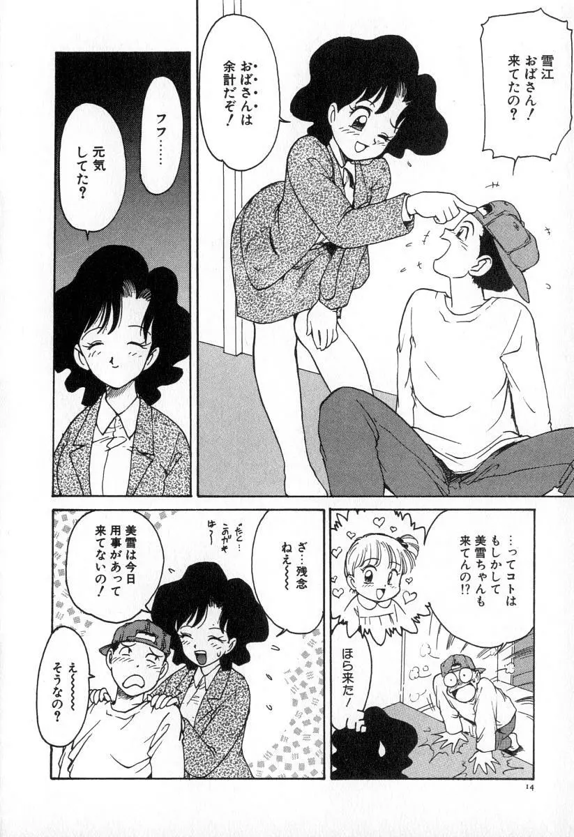 業 Page.21