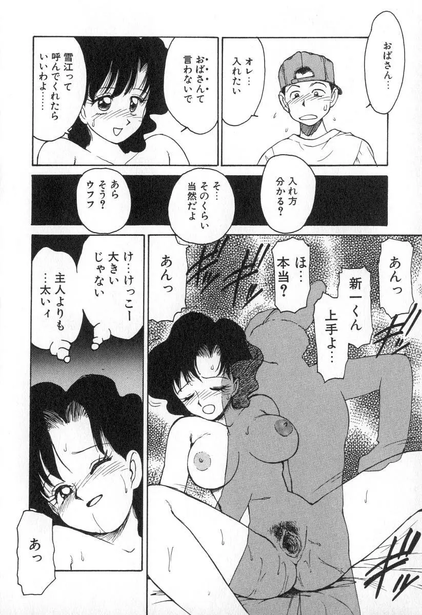 業 Page.31