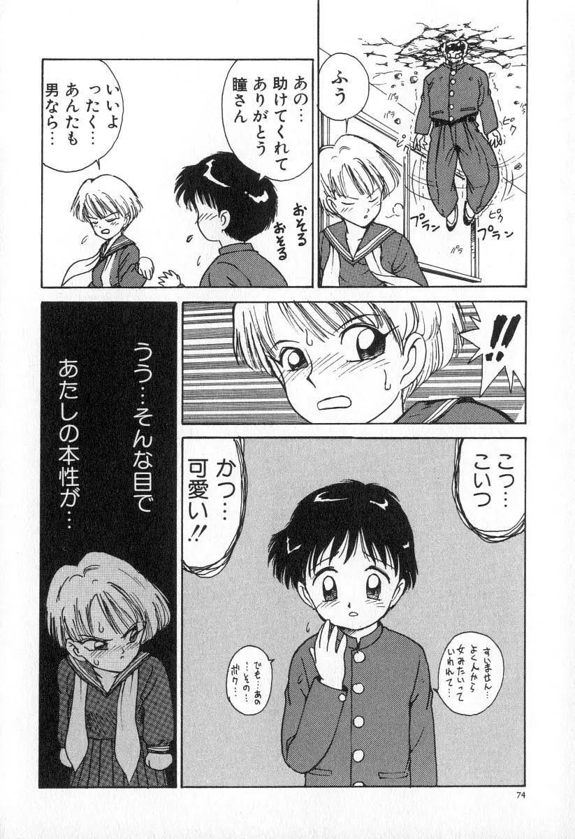 業 Page.81