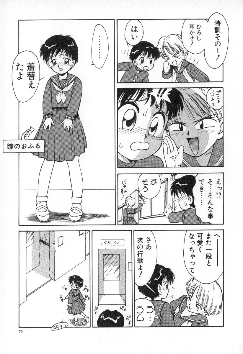 業 Page.86