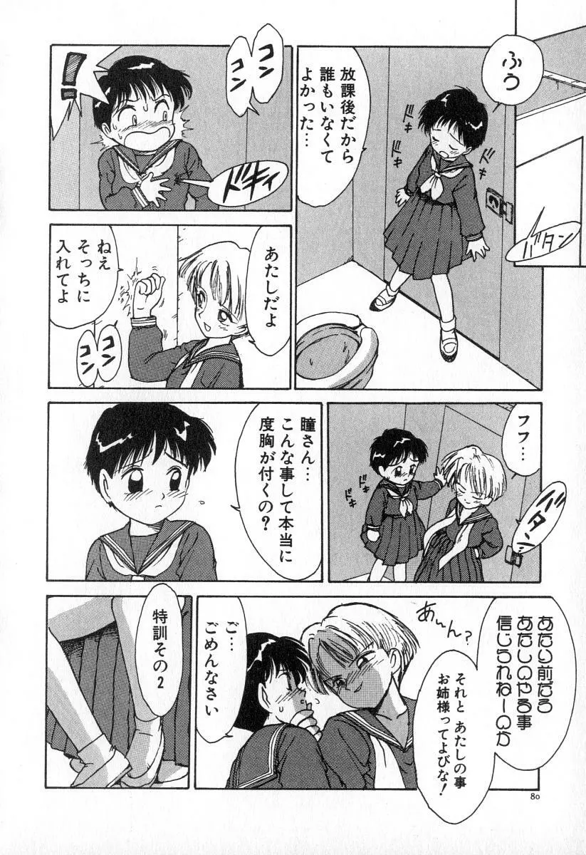 業 Page.87