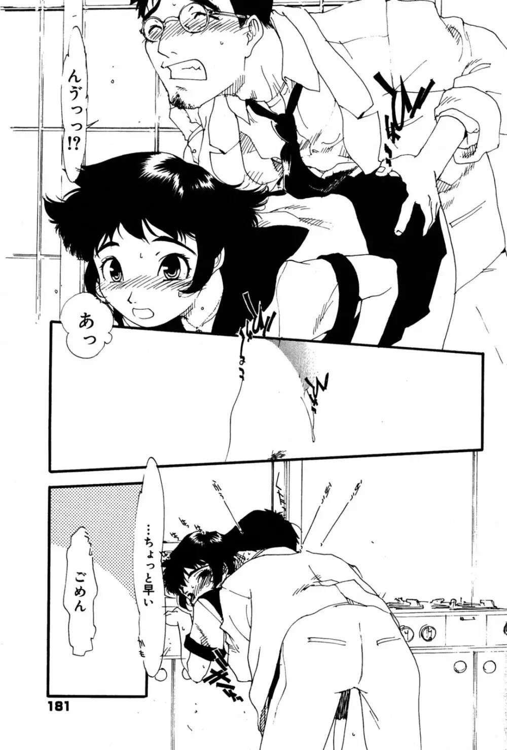 漫画ばんがいち 2005年8月号 Page.181